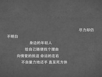 喜欢子生觉小格已经典的句子