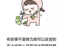这些教坏女生的毒鸡汤，你听过几个？