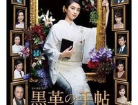 《黑皮记事本》观后感摘抄