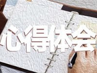 《原钻》经典观后感有感