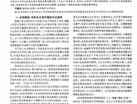 关于学妈想觉科生的句集的句子