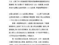 《凡尔赛 第三季》观后感100字