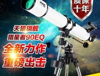 《猎星者完结篇（全二册）》读后感100字
