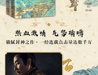 庆余年·第三卷：北海有雾读后感锦集
