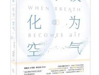 等待呼吸读后感锦集