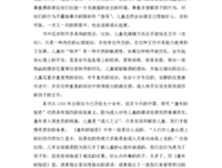 爱的成人式读后感精选