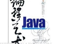 《JavaScript DOM编程艺术 （第2版）》读后感锦集