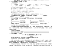 关于幸灾乐祸的语句