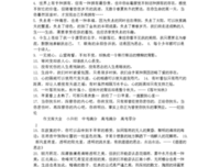 句集的优美句子