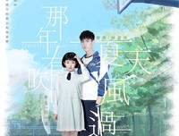 夏天，有风吹过