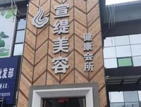 面相 | 说说整容到底能不能改命