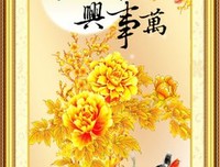 只要家和，才能万事兴。