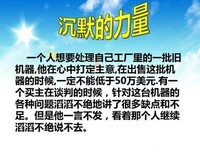 沉默的力量