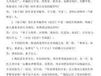 关于一人白首的句子