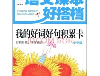 零零散散好词好句