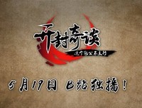《开封奇谈——这个包公不太行》影评摘抄