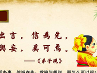 《弟子规》到底说什么经典读后感有感
