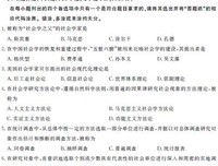 《社会学概论》读后感精选