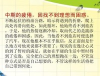 高处眼亮读后感100字