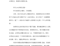 一站式学习C编程经典读后感有感