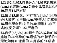 关于性骚扰的座右铭