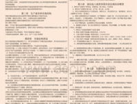 关于经济基础的格言