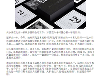 重男轻女的名人名言
