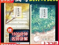 倒计时的名人名言