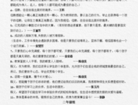 面面俱到的名句_关于面面俱到的名句