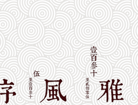 诗经