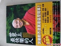 《世界上最快乐的人》佳句摘抄