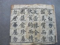 都说先生的格言