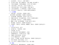 小钱子名句欣赏