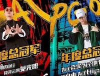 《中国有嘻哈》经典影评1000字