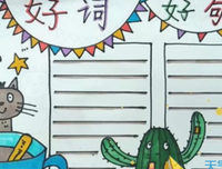 虚会月到好词好句