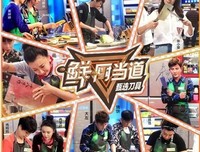 《鲜厨当道》好看吗？经典观后感锦集