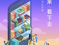 《工作需要仪式感》读后感锦集
