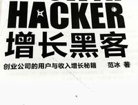 黑客与画家读后感精选