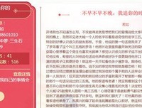 【语音解答】该不该向暗恋的学弟表白？