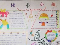 向幸福出发读后感100字