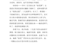 文艺风象·A梦的读后感大全