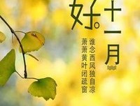 描写安身立命的经典句子