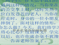 关于将心比心的语句