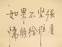 F J句子