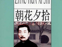 2020年5月朝花时文文章阅读排名