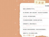 最新的《见白那走夫》小说句子