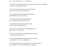 关于有趣的句子