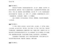 《20:16》影评摘抄