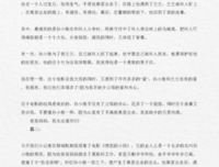 《耐撕爸妈》观后感100字