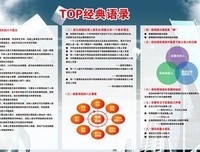 经典语录